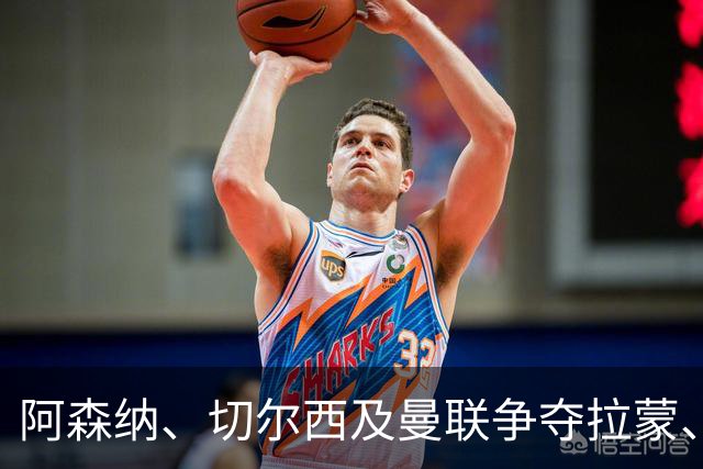 阿森纳、切尔西及曼联争夺拉蒙、皇马回购条款制约英超球队